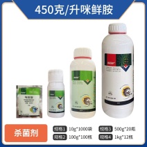 45%咪鲜胺，厂家发货，正品足含量，包查包抽检，可开发票
