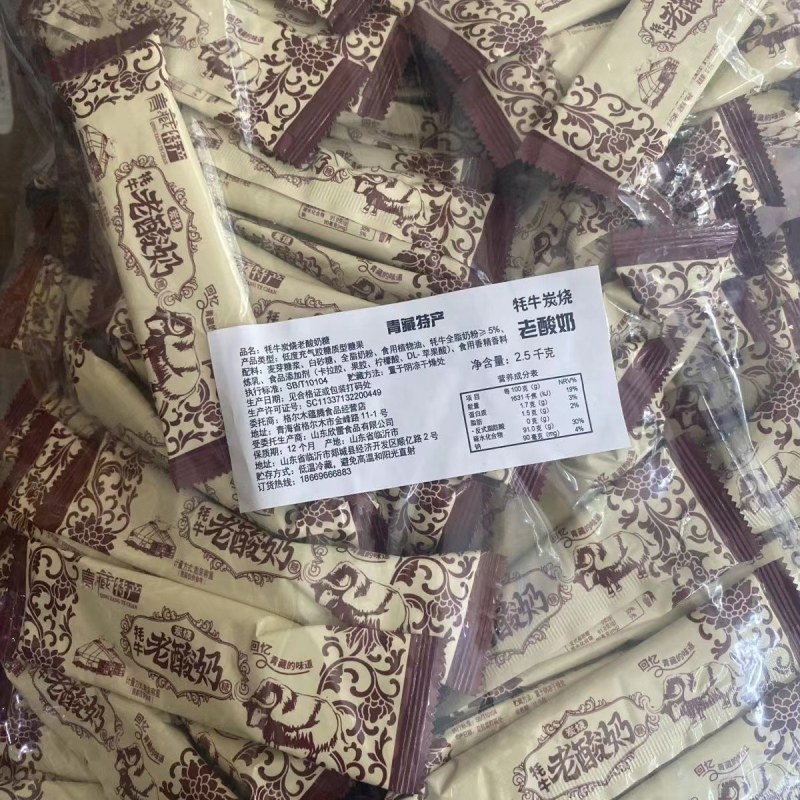 老酸奶牦牛老酸奶原味碳烤味两种口味超市门市供应