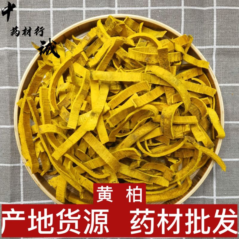 新货川黄柏皮正宗中药材去皮正品野生黄皮中草药泡茶去皮
