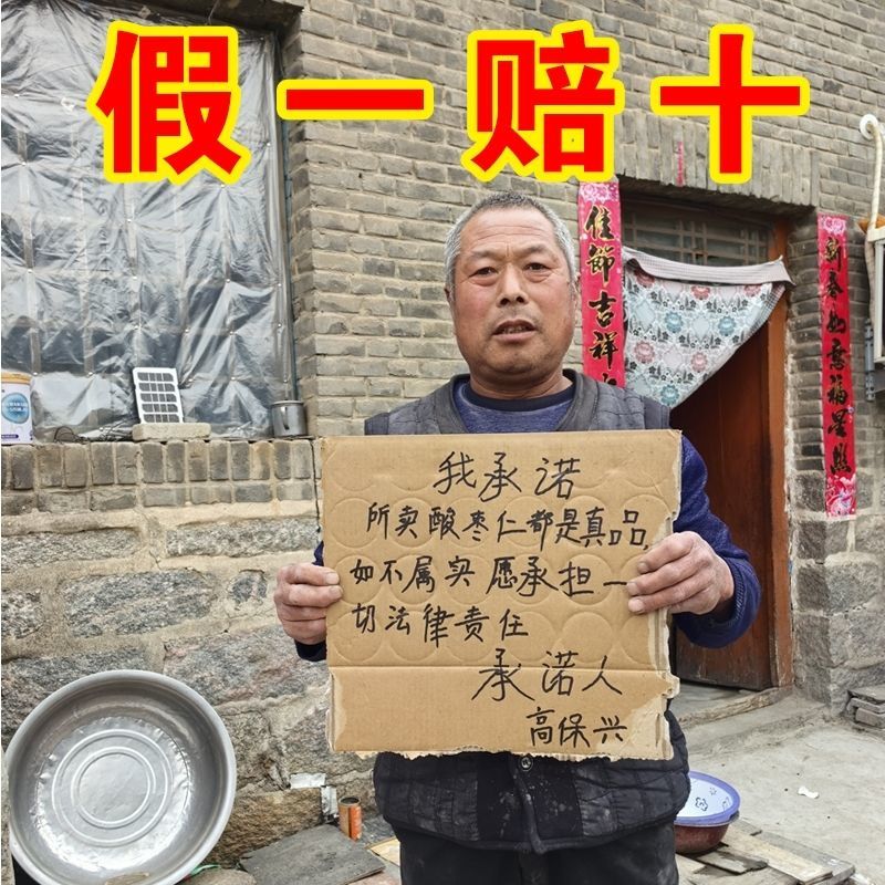 酸枣仁产地货源批发酸枣仁手工挑选无熏硫散装酸枣