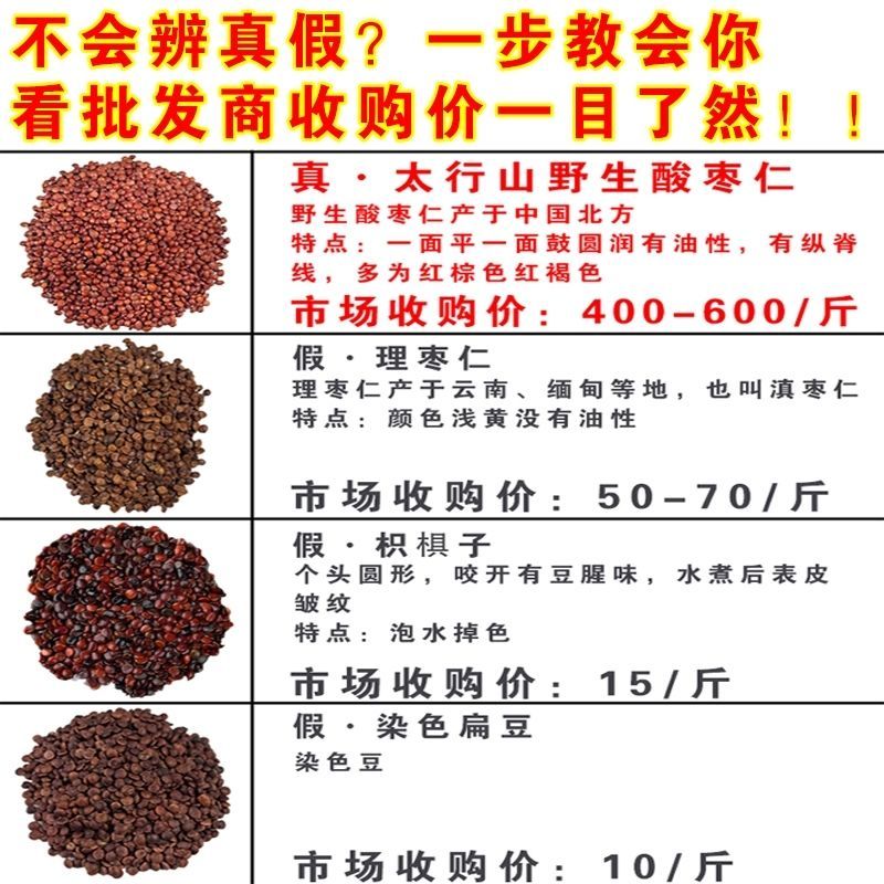 酸枣仁产地货源批发酸枣仁手工挑选无熏硫散装酸枣