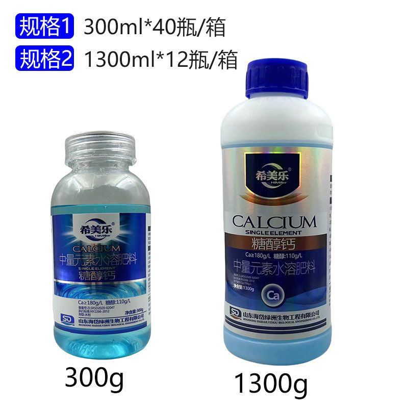 糖醇钙钙肥流体钙液体钙肥叶面肥预防果实裂果农药钙肥补钙肥