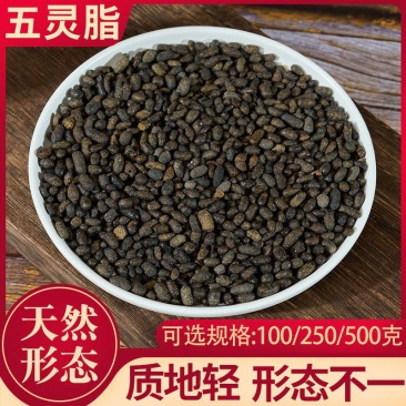 五灵脂中药材灵脂米(寒号虫粪寒雀粪)另有蒲黄现货一