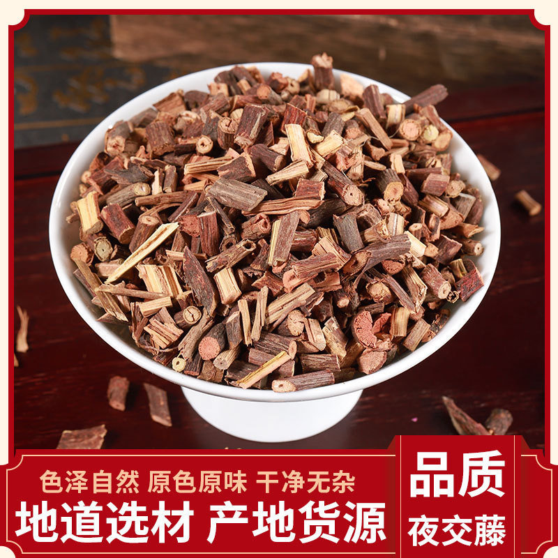 夜交藤批发中药材藤夜交大货承接订单量大价优农产品加工夜交