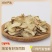 干姜片云南正品小黄老姜中药材食用可泡茶泡脚