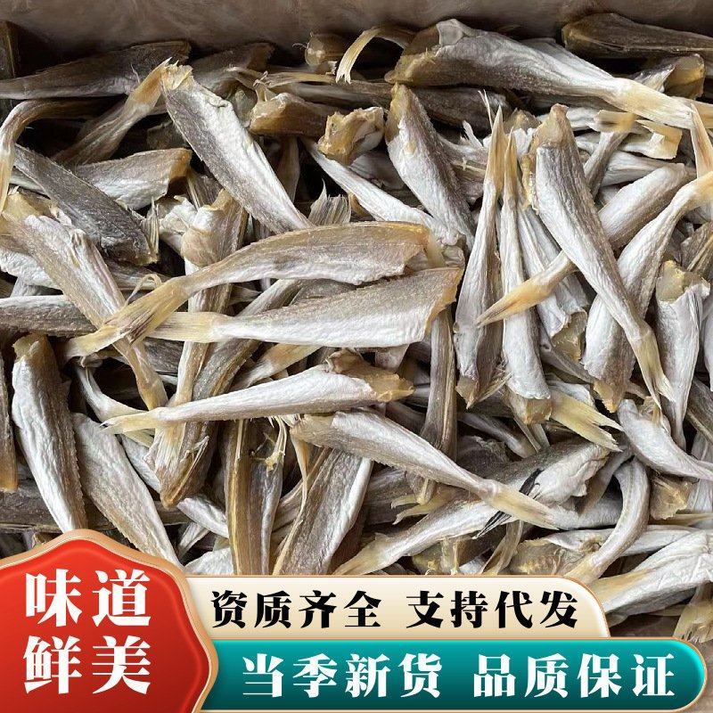 红娘鱼干角肉红头鱼干红娘子鱼咸鱼干批发海鲜干
