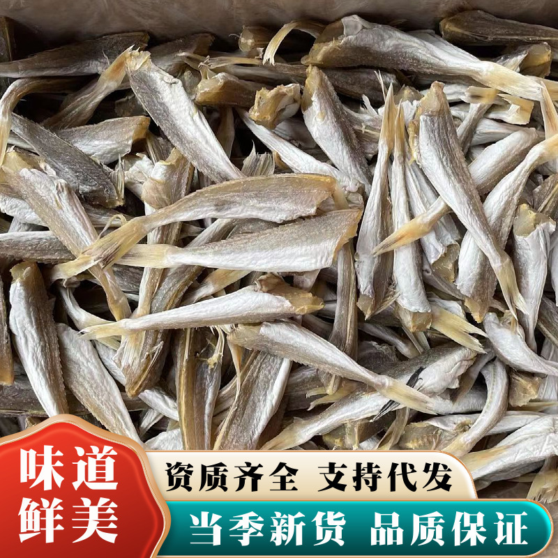 红娘鱼干角肉红头鱼干红娘子鱼咸鱼干批发海鲜干