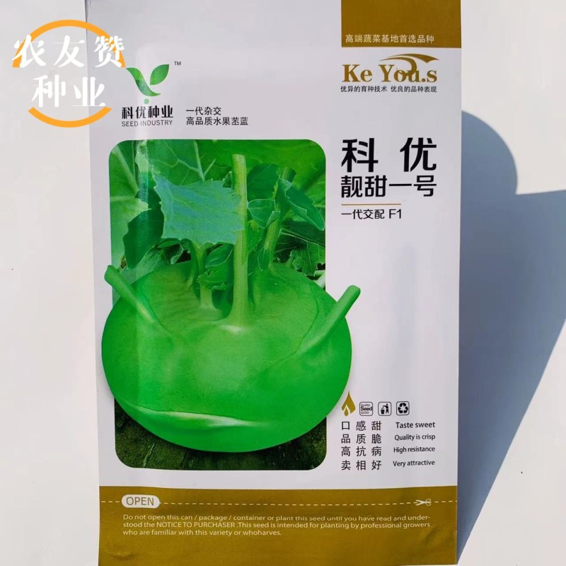 水果苤蓝种子靓甜一号青苤兰种子春秋两季早熟脆甜苤兰种籽
