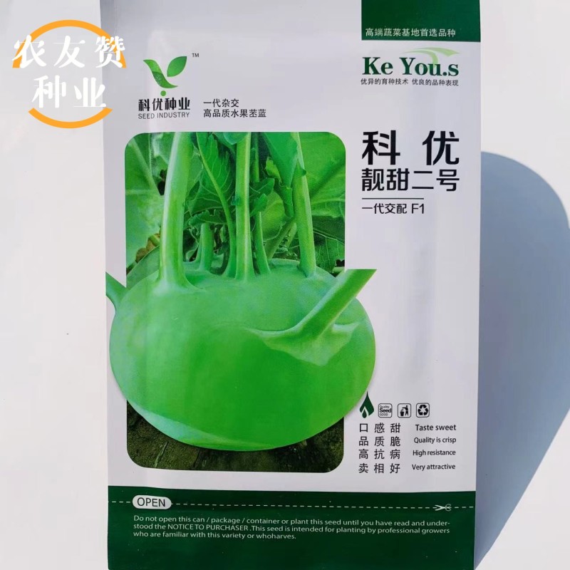 一代杂交水果苤兰种子早熟脆甜青苤蓝种子春秋两季皮薄糖度高