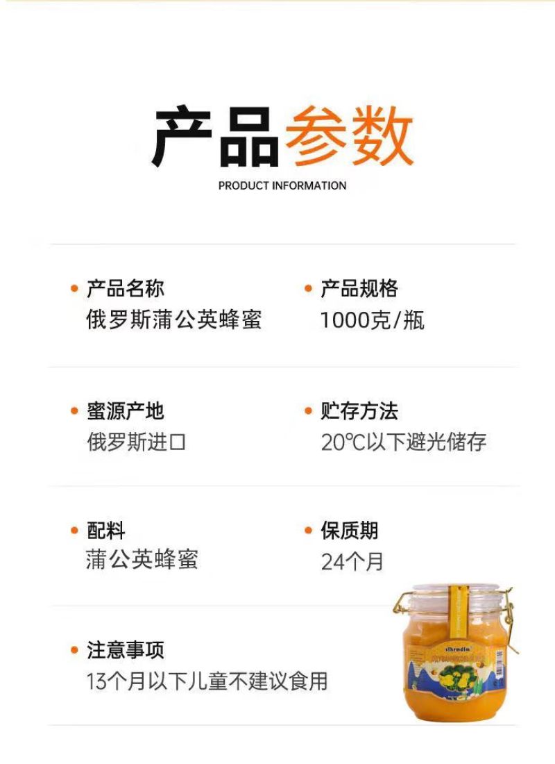 俄罗斯进口蒲公英蜂蜜一件代发带报关单检测报告，包邮包售后
