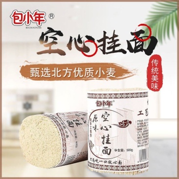 手工空心挂面