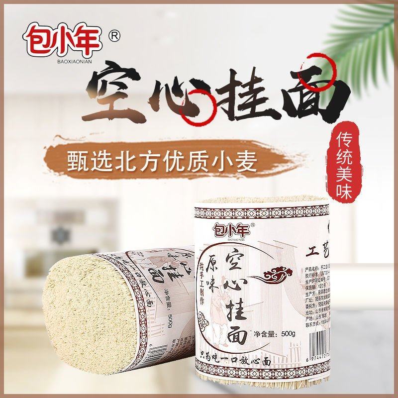 手工空心挂面