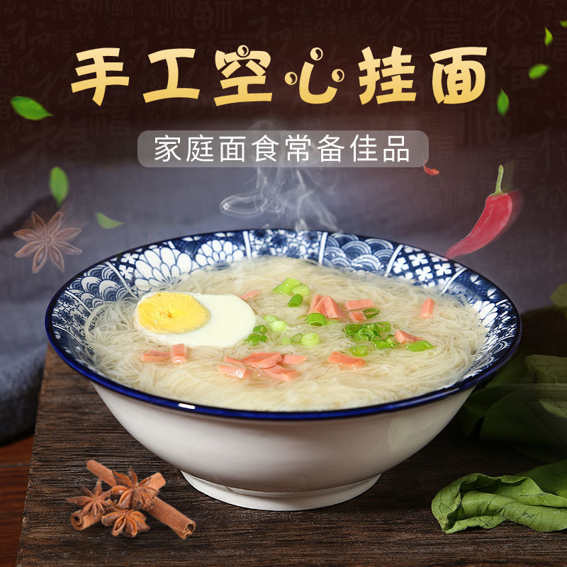 手工空心挂面