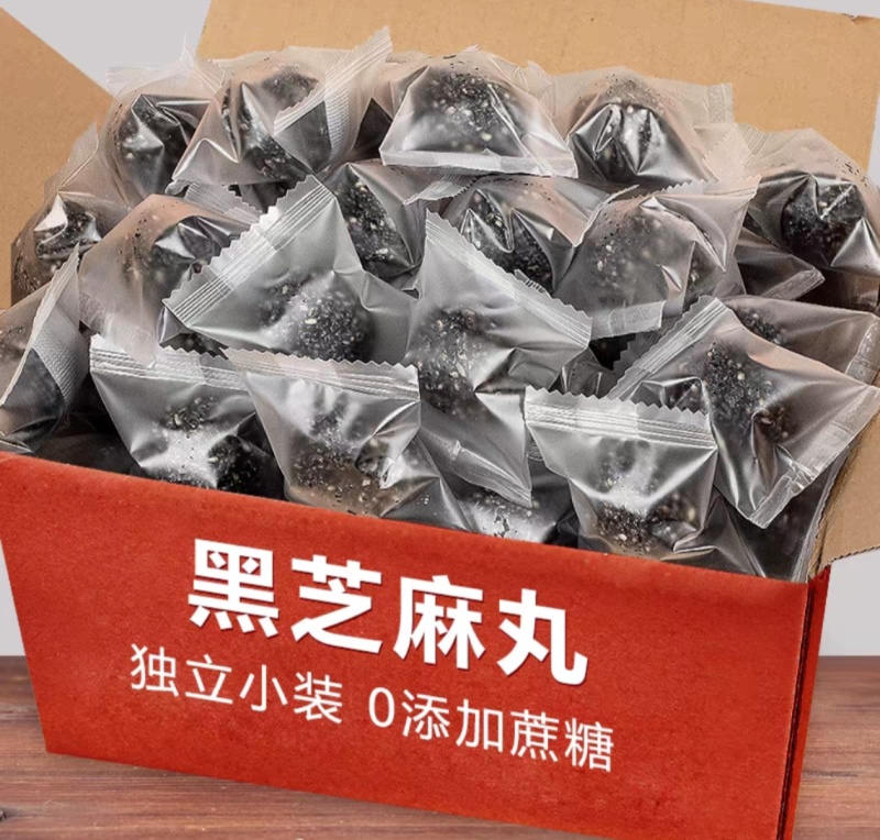 黑芝麻丸药食同源大量供应一件代发