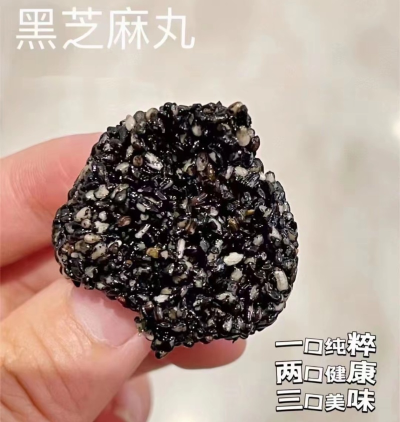 黑芝麻丸药食同源大量供应一件代发