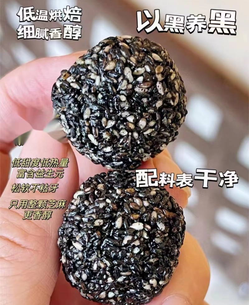 黑芝麻丸药食同源大量供应一件代发