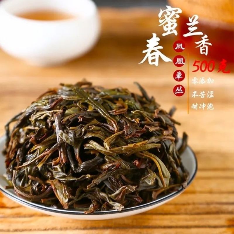 凤凰单丛蜜兰香高山茶单丛茶春密兰香大乌叶鸭屎香