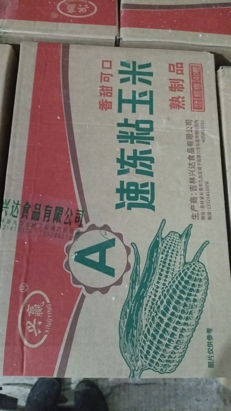2025年东北黑土地黏玉米万糯2018，香糯拉丝