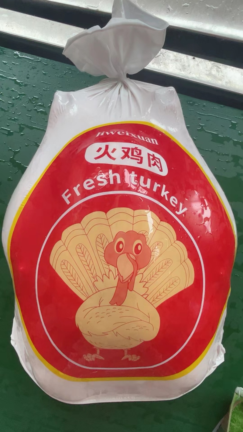 700系火鸡肉零售顺丰包邮量大专车送货上门