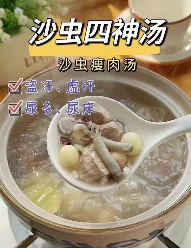 去内脏沙虫肉15元/袋
