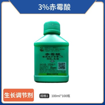 3%赤霉酸，正品，足含量，假一赔十，量大优惠