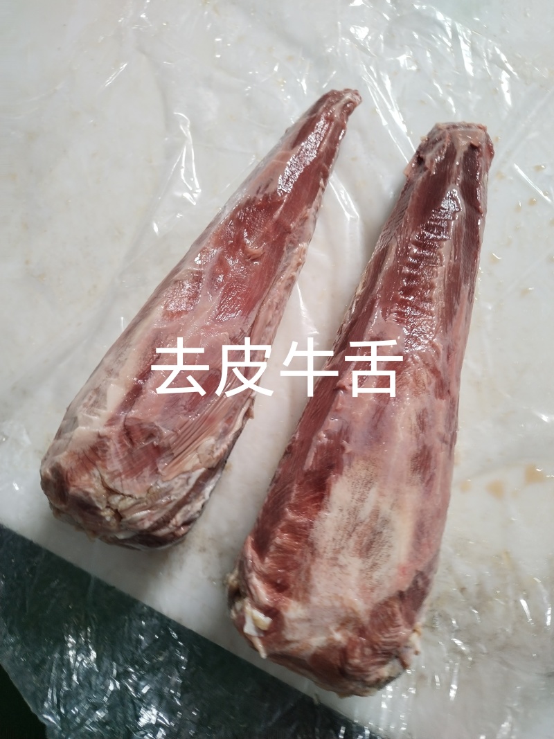 去皮牛舌，纯干去皮牛舌。