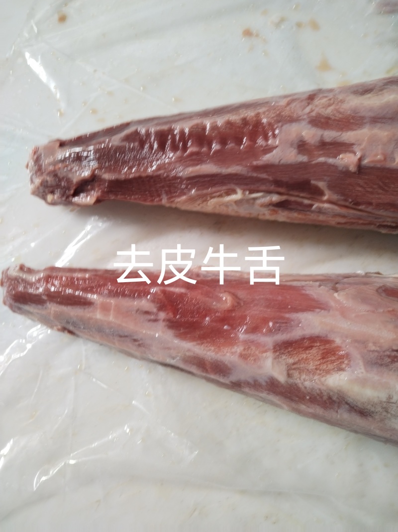 去皮牛舌，纯干去皮牛舌。