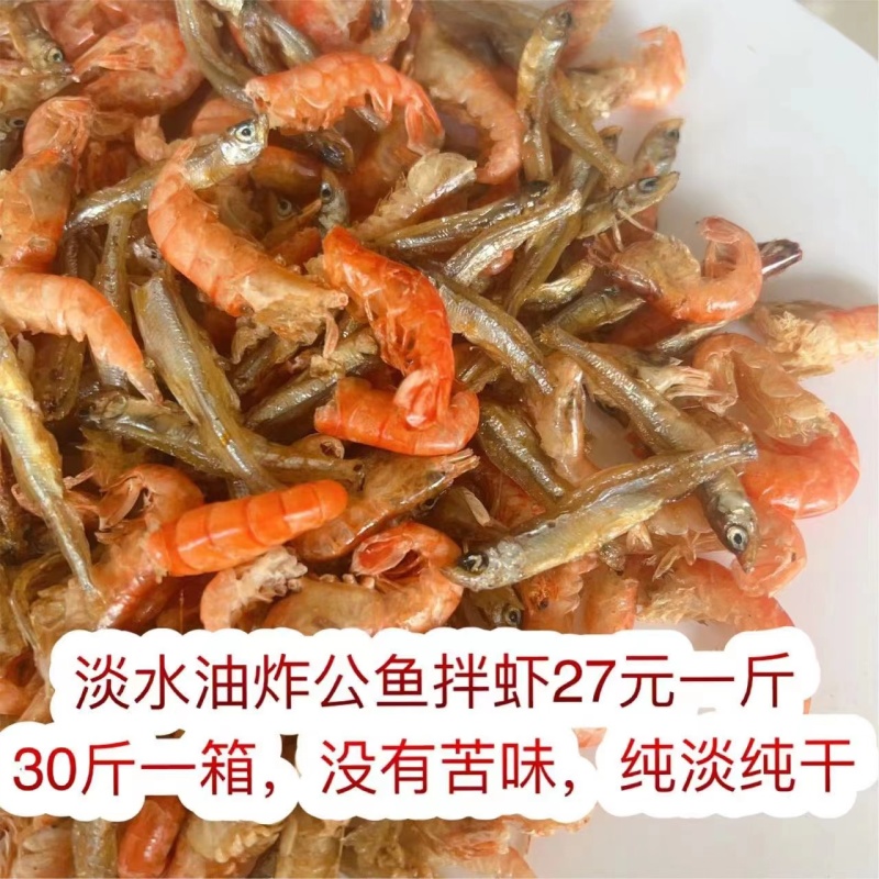 生晒小鱼小虾鱼虾恋油炸小鱼小虾鱼拌虾