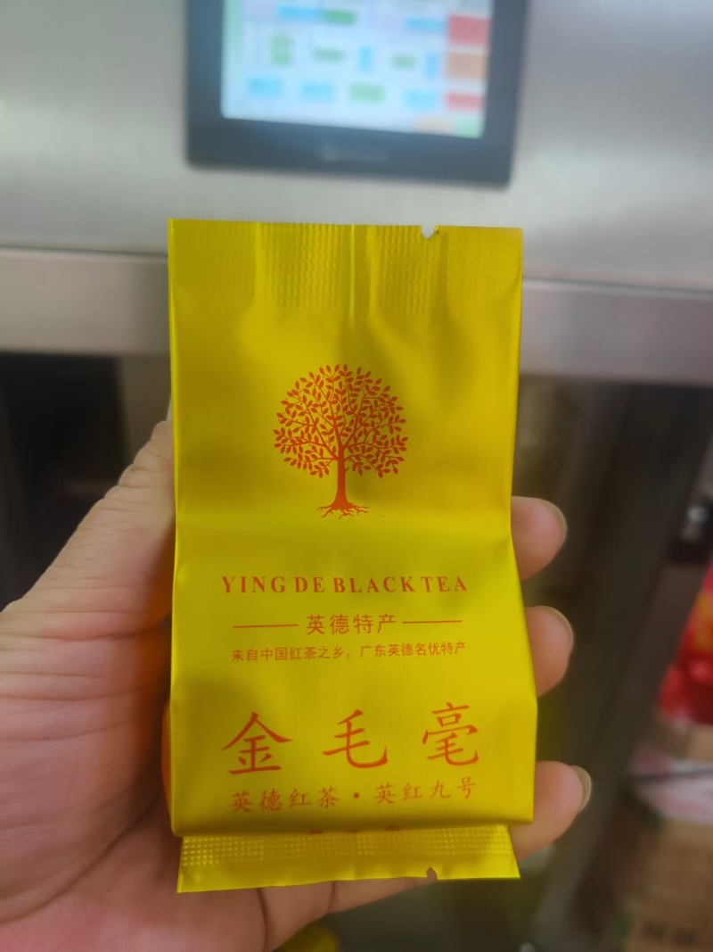 英红九号～金毛毫