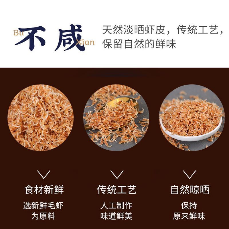 小红虾皮咸虾皮淡干新鲜虾皮咸虾皮虾干虾米即食干货自晒虾皮