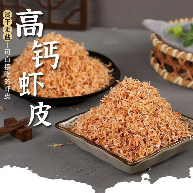 小红虾皮咸虾皮淡干新鲜虾皮咸虾皮虾干虾米即食干货自晒虾皮
