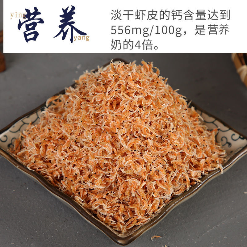 小红虾皮咸虾皮淡干新鲜虾皮咸虾皮虾干虾米即食干货自晒虾皮