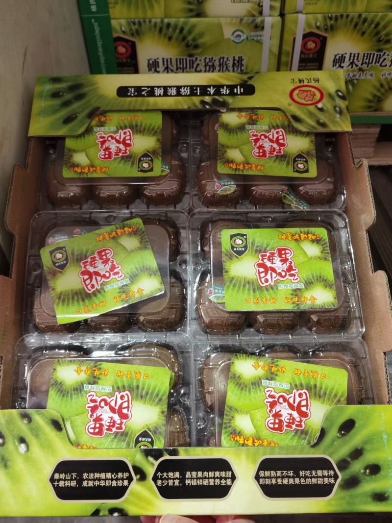全品类猕猴桃正在发货