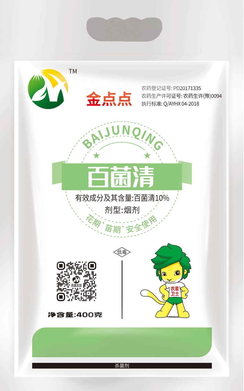蔬菜大棚“白粉病来袭不用慌，[产品名称]为你守护田园安康