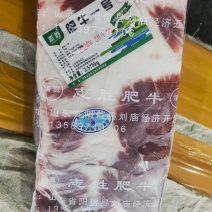 益和源出品志胜国产腹肉肥牛一号纯干货不散不碎质量保证