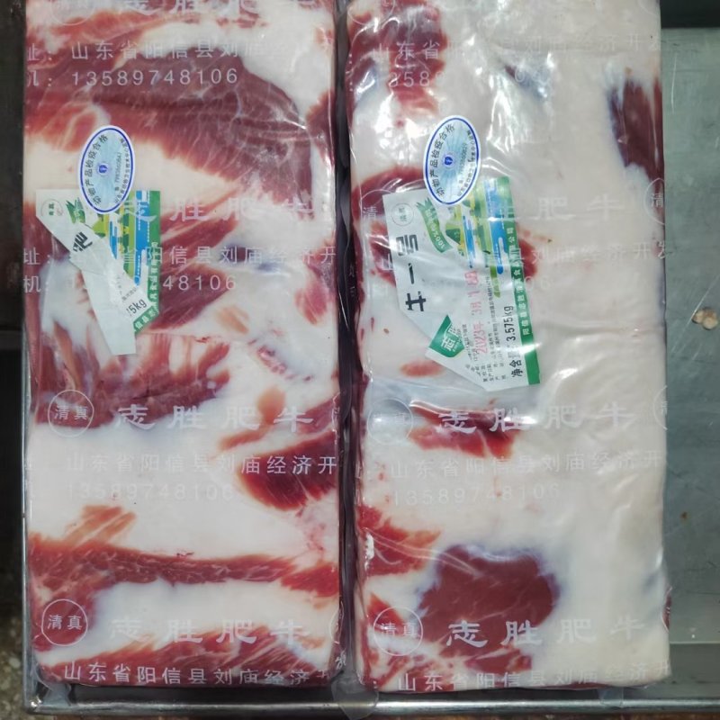 益和源出品志胜国产腹肉肥牛一号纯干货不散不碎质量保证