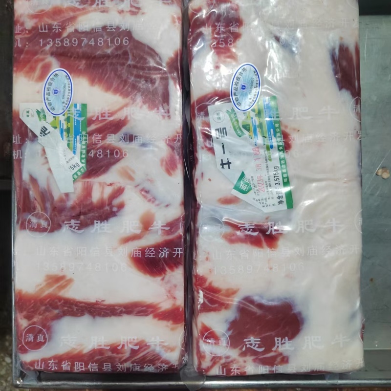 益和源出品志胜国产腹肉肥牛一号纯干货不散不碎质量保证