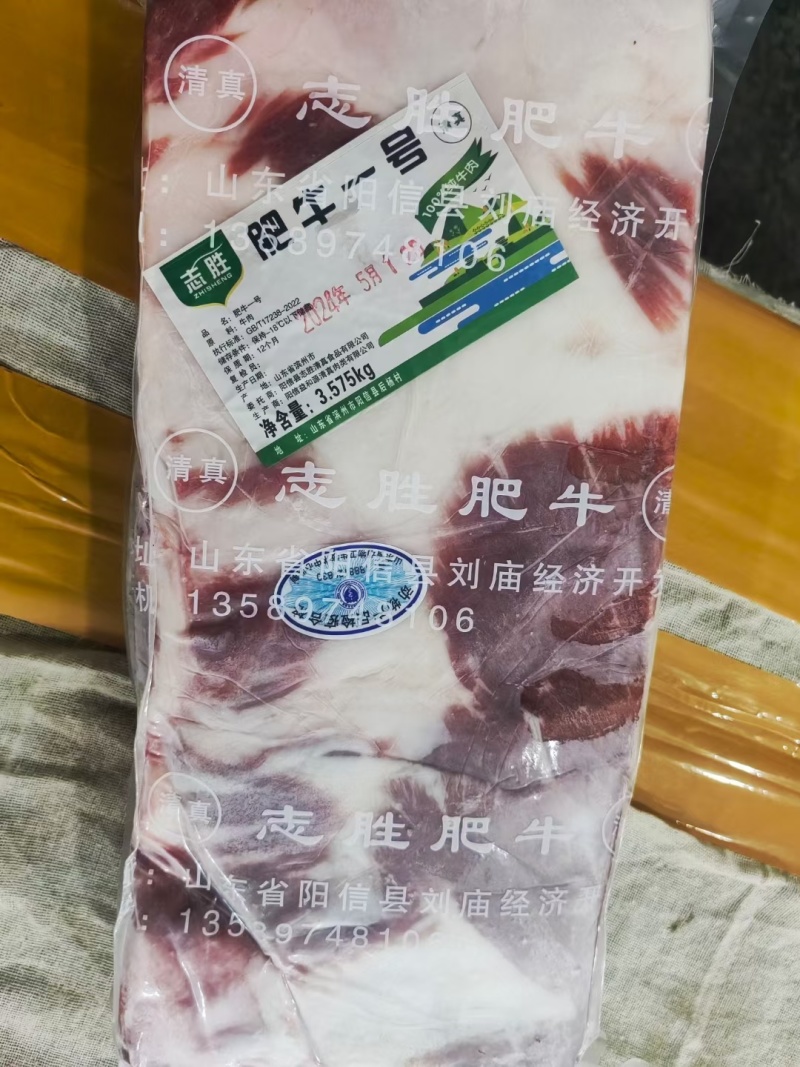 益和源出品志胜国产腹肉肥牛一号纯干货不散不碎质量保证