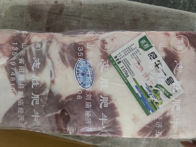益和源出品志胜国产腹肉肥牛一号纯干货不散不碎质量保证