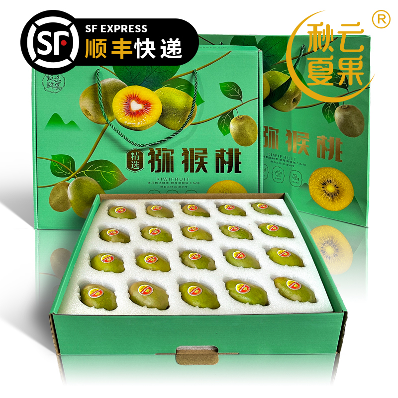 蒲江红心猕猴桃精品套袋果一手货源对接市场商超电商团购