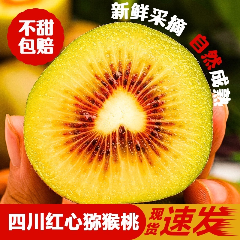 蒲江红心猕猴桃精品套袋果一手货源对接市场商超电商团购