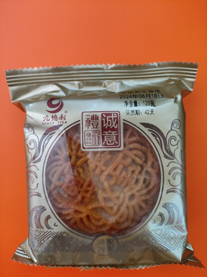 精品礼盒月饼