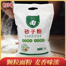 山东小麦面粉砂子面粉颗粒粉5斤麦芯精华粉