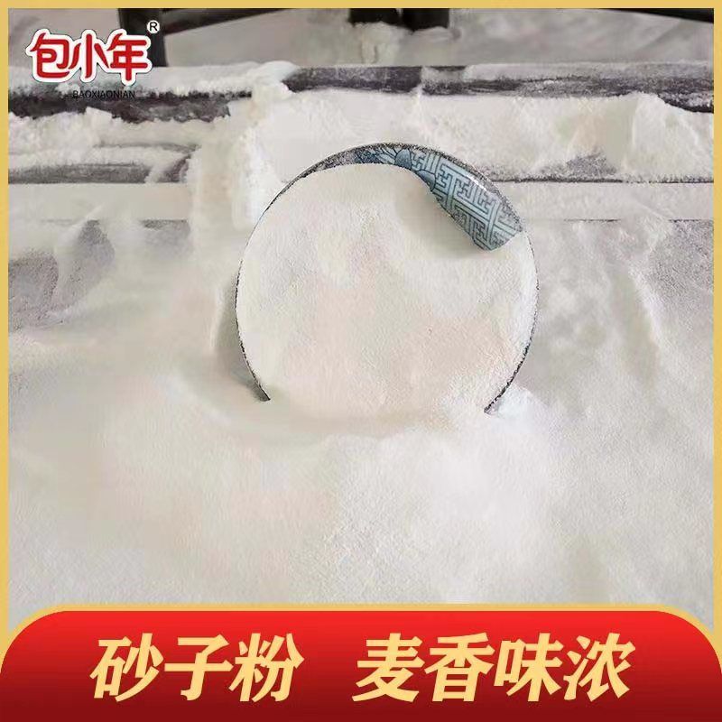 山东小麦面粉砂子面粉颗粒粉5斤麦芯精华粉