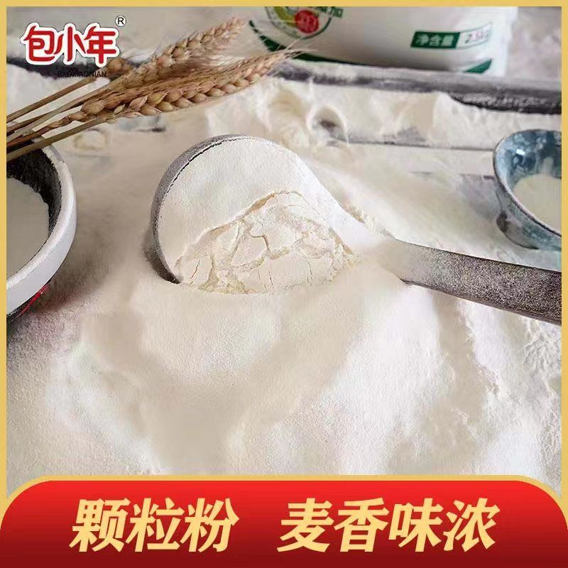 山东小麦面粉砂子面粉颗粒粉5斤麦芯精华粉