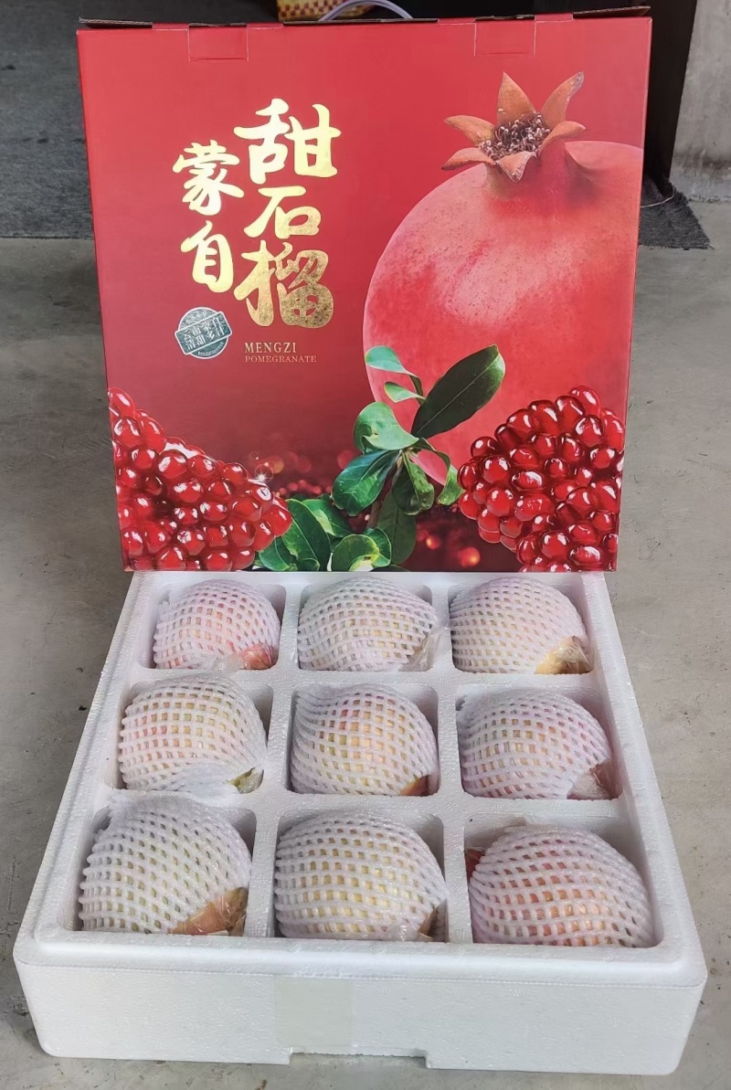 中秋节新品上市，蒙自甜石榴礼品盒款式预订中，支持一件代发