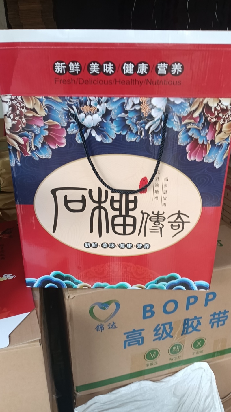 中秋节新品上市，蒙自甜石榴礼品盒款式预订中，支持一件代发