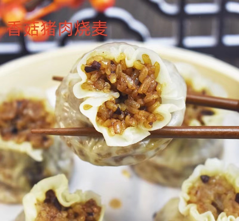 纯手工水/蛋黄/香菇肉烧卖