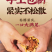纯手工水/蛋黄/香菇肉烧卖