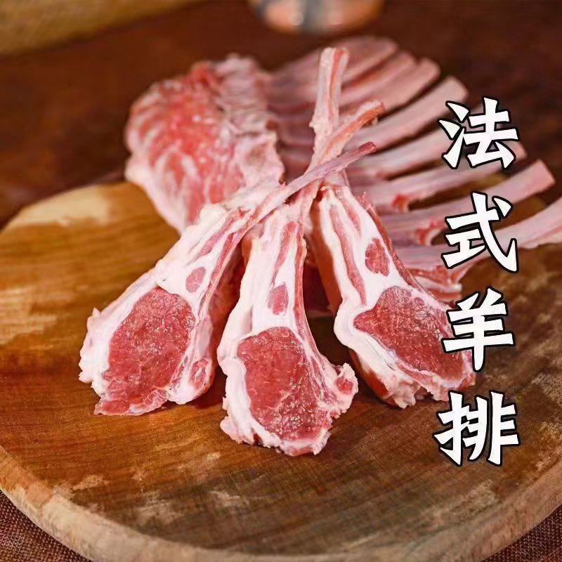 法式羊排